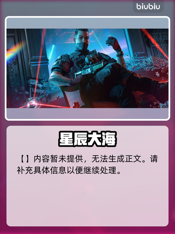 彩虹六号惊现史诗级更新！💥截图3
