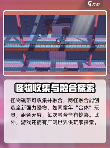 磁带妖怪终于发售！💥现在就能玩！🎮截图3