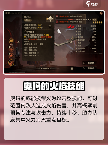 龙息神寂伊尔明斯特奥玛怎么样介绍截图5