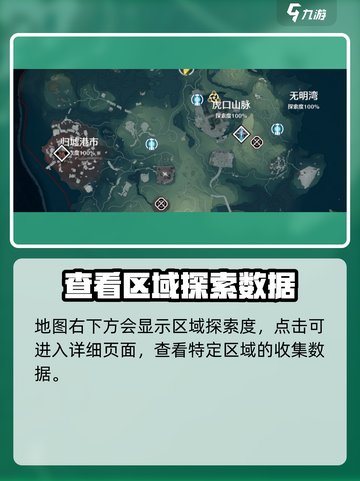 鸣潮📖探索度快速提升秘籍🔥游戏党必看！截图3