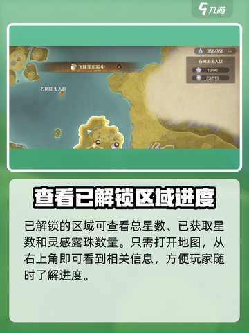 无限暖暖奇想星数量大揭秘💥游戏党必看！截图2