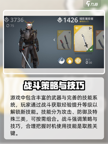 暗影格斗3国服上手攻略介绍截图4
