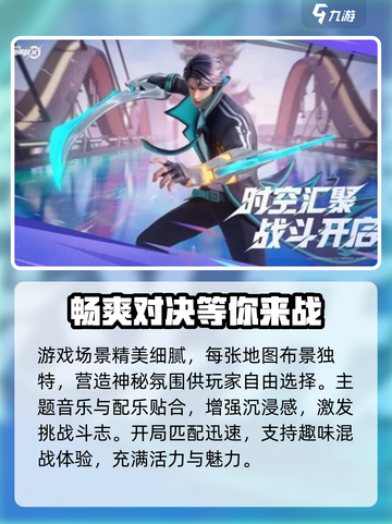 星之破晓最新测试服下载介绍截图4