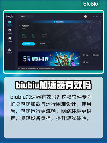七骑士2🔥进不去？加速器推荐⚡秒解决！截图4