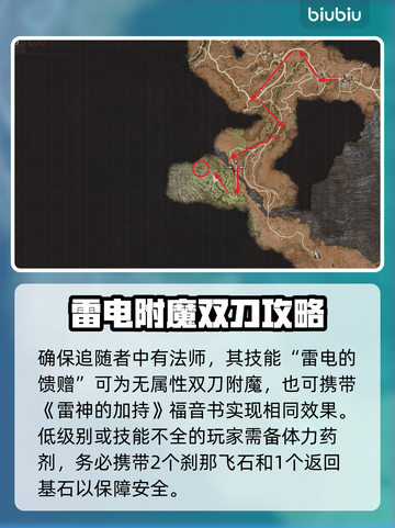 龙之信条2⚡美杜莎位置打法全揭秘！🔥截图3