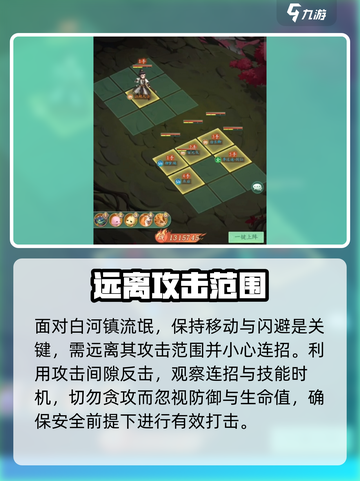 仙剑奇侠传新的开始白河镇流氓怎么打介绍截图4