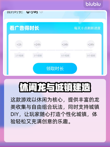 🎮《遇见龙2》礼包码大放送！速领福利🔥截图3