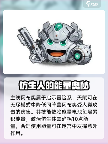 不思议迷宫霓虹之都隐藏冈布奥获取攻略介绍截图5