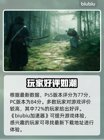 浪人崛起评分🔥超神还是扑街？玩家必看！截图2