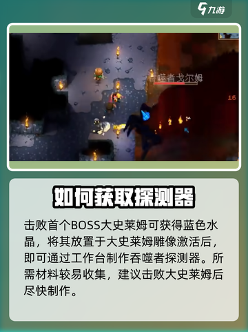 护核纪元吞噬者怎么召唤介绍截图4