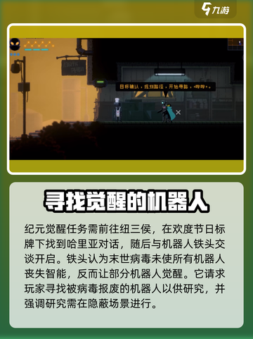 勇敢的哈克12个机器人位置攻略介绍截图2