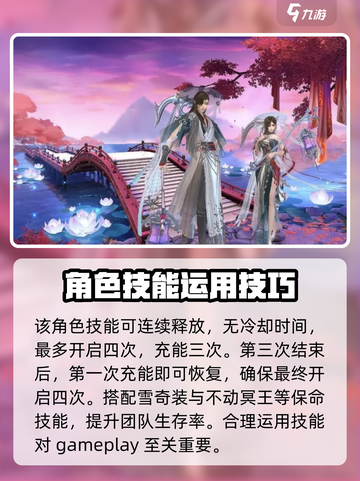 诛仙2手游天华职业🔥超强攻略秘籍大公开！截图4