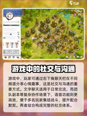 万龙觉醒🔥社交玩法大揭秘！新手必看👇截图2