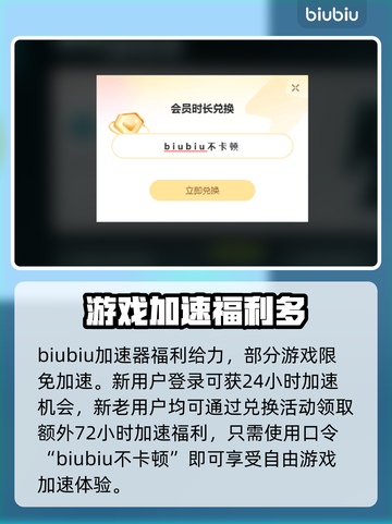 永劫无间卡顿？用这个加速器🔥秒解决！截图4