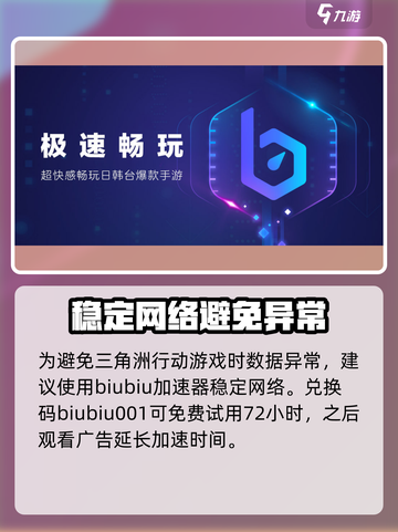 三角洲行动游戏数据异常怎么办介绍截图3