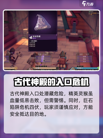 为了吾王🔥古代神殿效果全解析，找不到的解决办法在这里！截图3