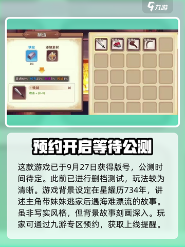 星之匙🔥公测上线时间大曝光！🎉截图3