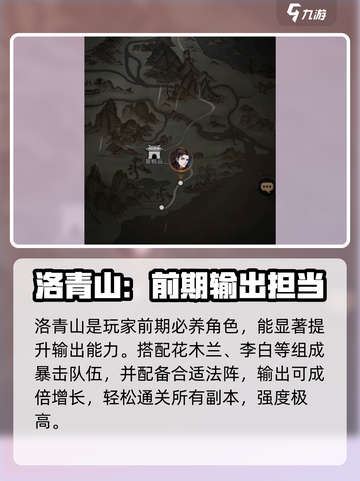 真武江湖谁最值得培养角色推荐介绍截图4