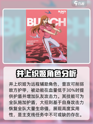 境界刀鸣最强角色是谁介绍截图4