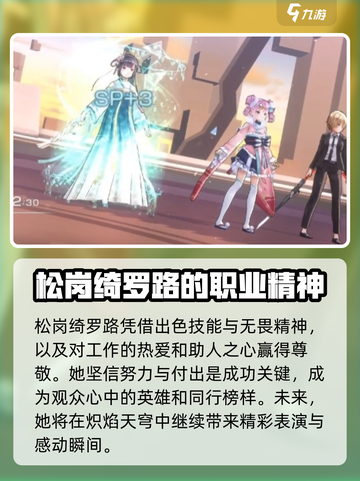 炽焰天穹🔥松岗绮罗路超全介绍来啦！截图4