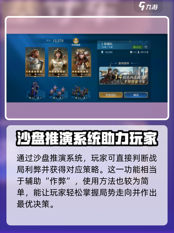 世界启元沙盘推演🔥玩法超全攻略来啦！💡截图3