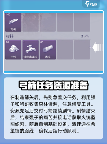 阿瑞斯病毒2完整攻略分享介绍截图4