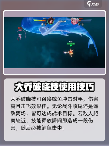 星之破晓大乔使用方法介绍介绍截图4