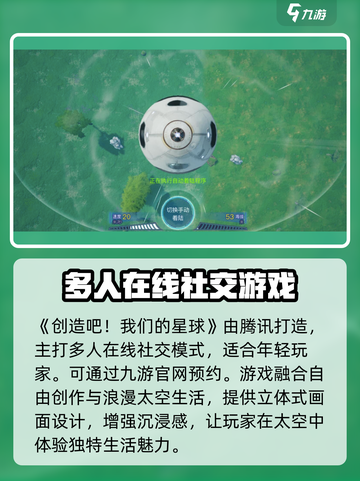 创造吧我们的星球哪家公司介绍截图2