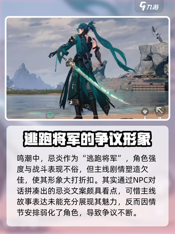 鸣潮⚡逃跑将军玩法攻略，轻松制胜的秘密武器！截图2