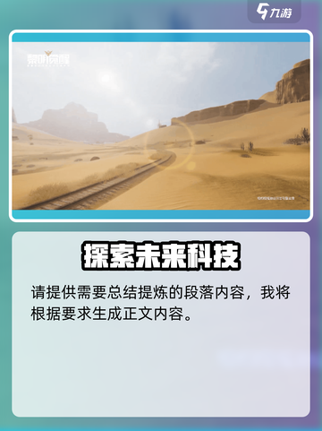 黎明觉醒引擎用的是什么介绍截图5