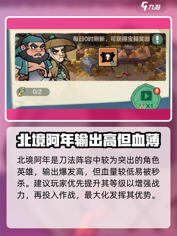 小小英雄哪个人物最强介绍截图4