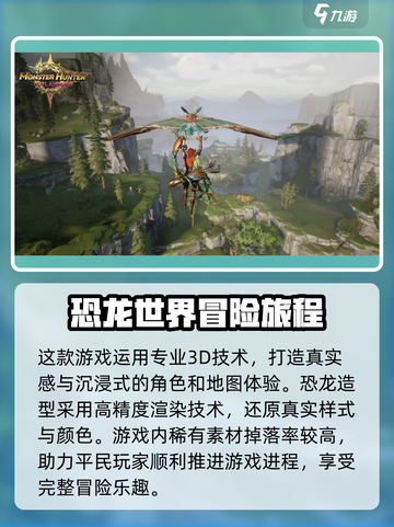 怪物猎人旅人好玩吗介绍截图3