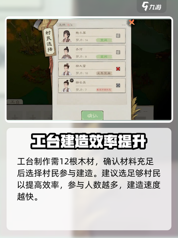 桃源记2🔥工作台制作超简单！快来学会➡截图4