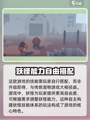 磁带妖怪游戏🔥玩法大揭秘！你玩对了吗？截图6