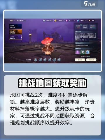 斗罗大陆史莱克学院探宝秘境怎么玩介绍截图4