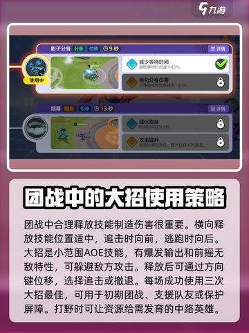 宝可梦大集结🔥甲贺忍蛙技能效果全解析！截图3