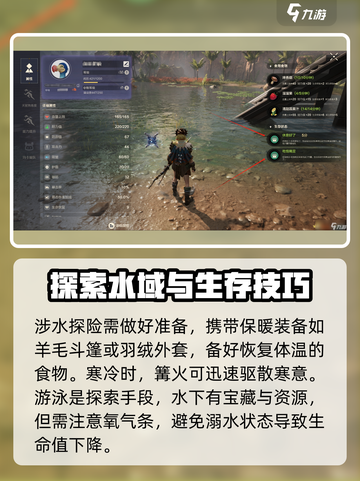 荒野起源🔥游泳玩法大全，轻松制霸水域！截图4
