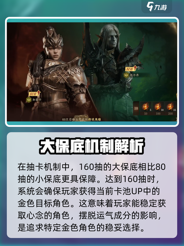 龙息神寂金卡抽取攻略💥游戏党必看！🔥截图4