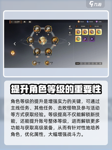 龙族卡塞尔之门攻略介绍截图5