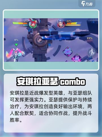 星之破晓🔥安琪拉技能爆炸输出💥截图4