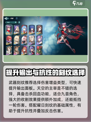 风色幻想命运传说九音武器刻纹推荐介绍截图3