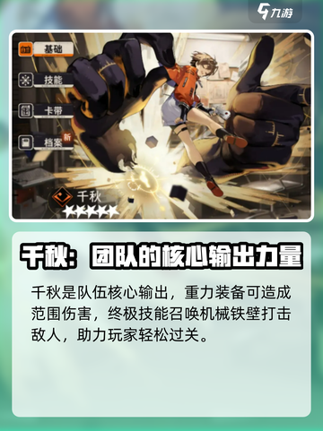 新月同行主角是谁介绍截图3