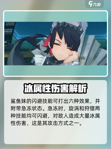 绝区零🔥鲨鱼妹培养值不值得？强度全面分析！截图3