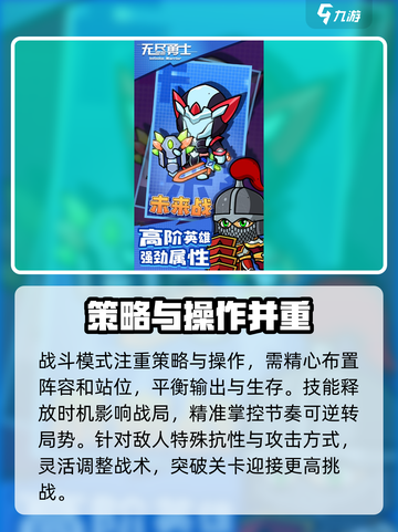 无尽勇士公测上线时间介绍截图3