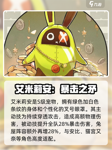 《绝区零》战斗宠物全揭秘！🔥这些萌宠你拥有几个？💥截图3