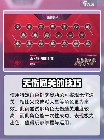 苍翼混沌效应奥莉朵怎么打介绍截图4