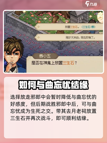 大侠立志传🔥邪郎中任务全流程攻略来了！截图3