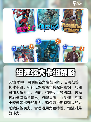 漫威终极逆转s7赛季活动介绍介绍截图4