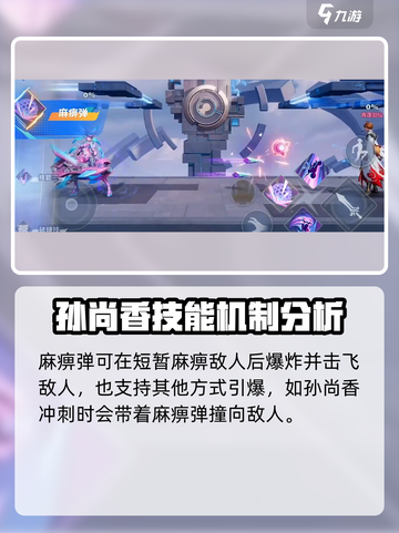星之破晓麻痹弹怎么用​介绍截图6