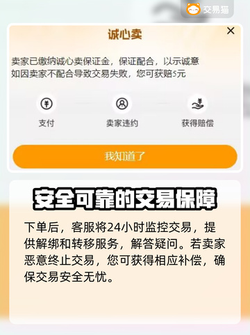 光遇账号交易📖光遇交易平台分享🌟截图4